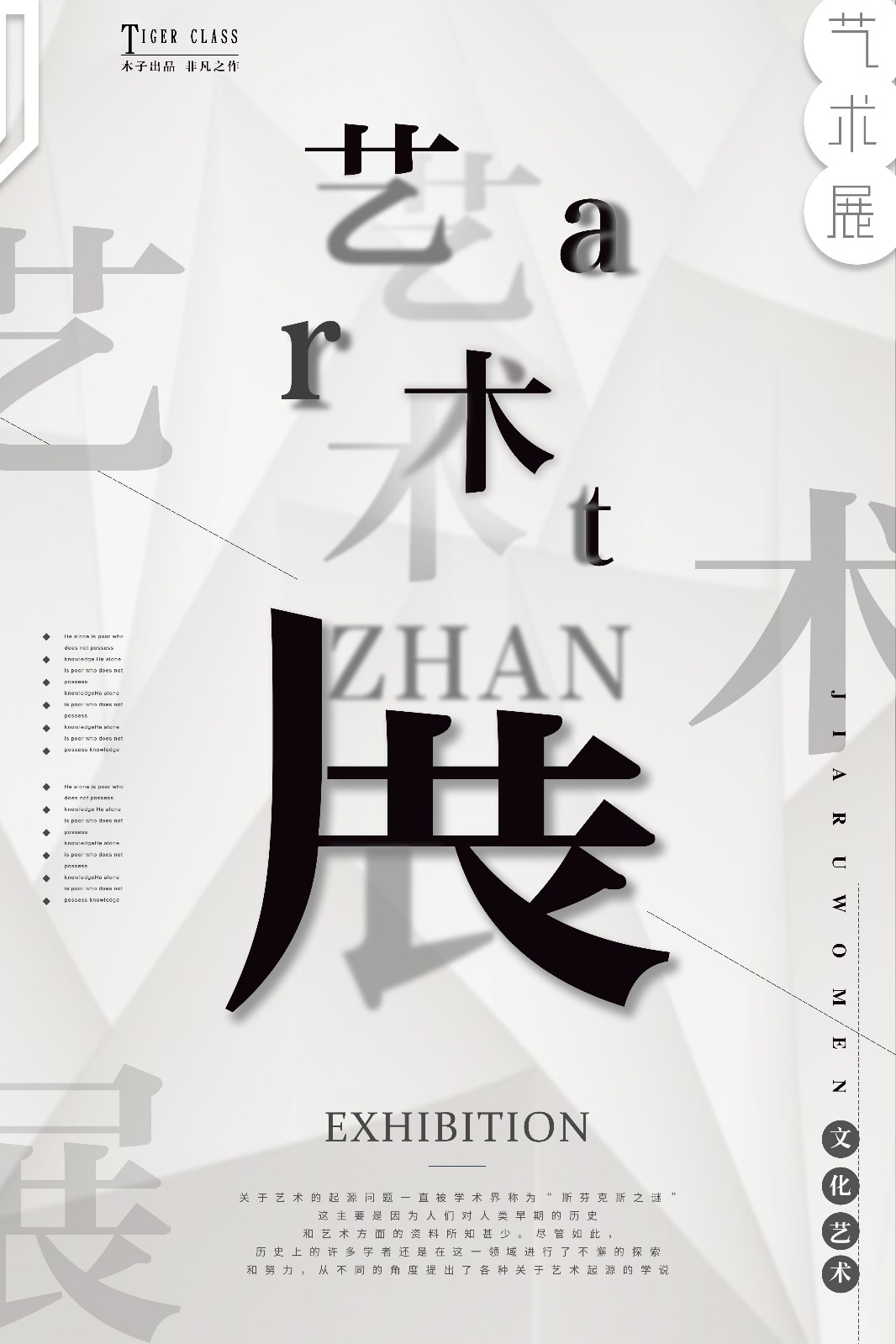 ps-高级灰色系艺术展海报来源于此课程讲师:麦兜2019-01-07 22:27点赞