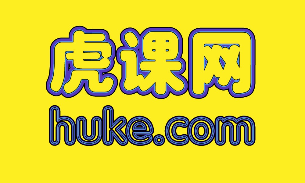 要加油呀!的动态 - 虎课网