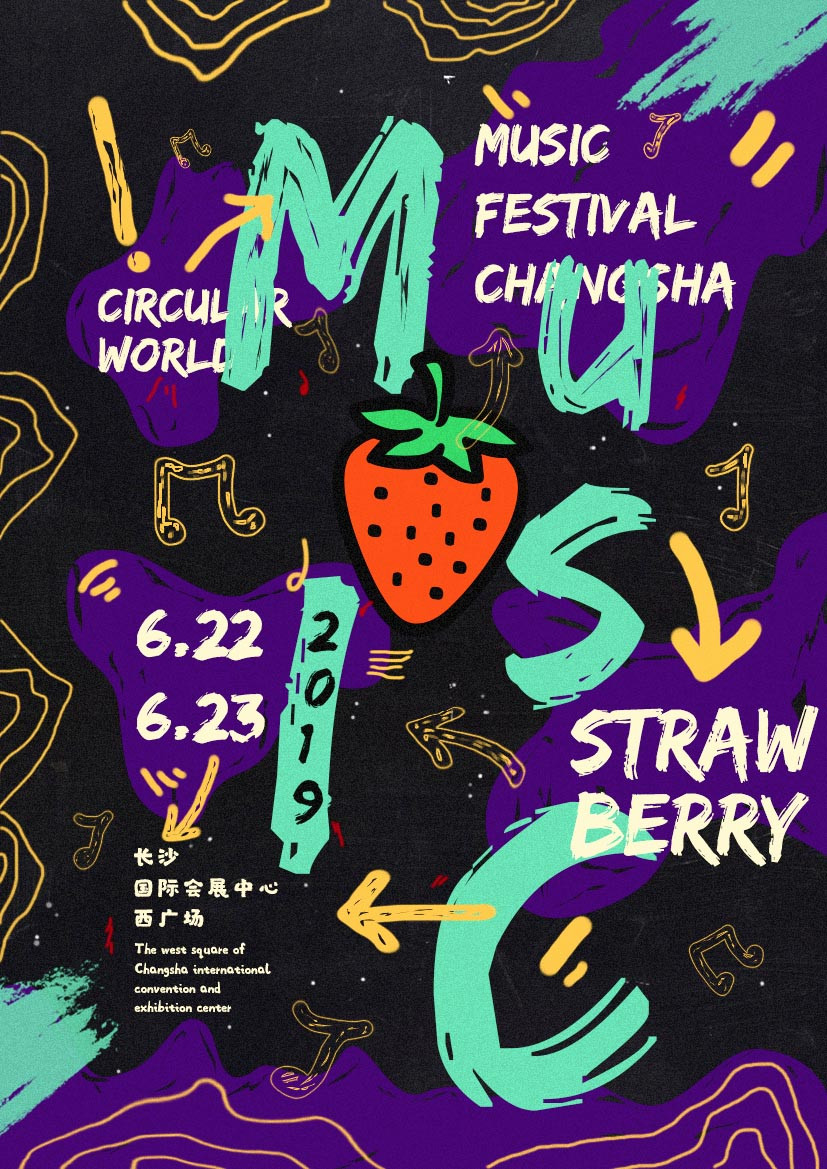 ps-草莓音乐节-个性版式海报设计