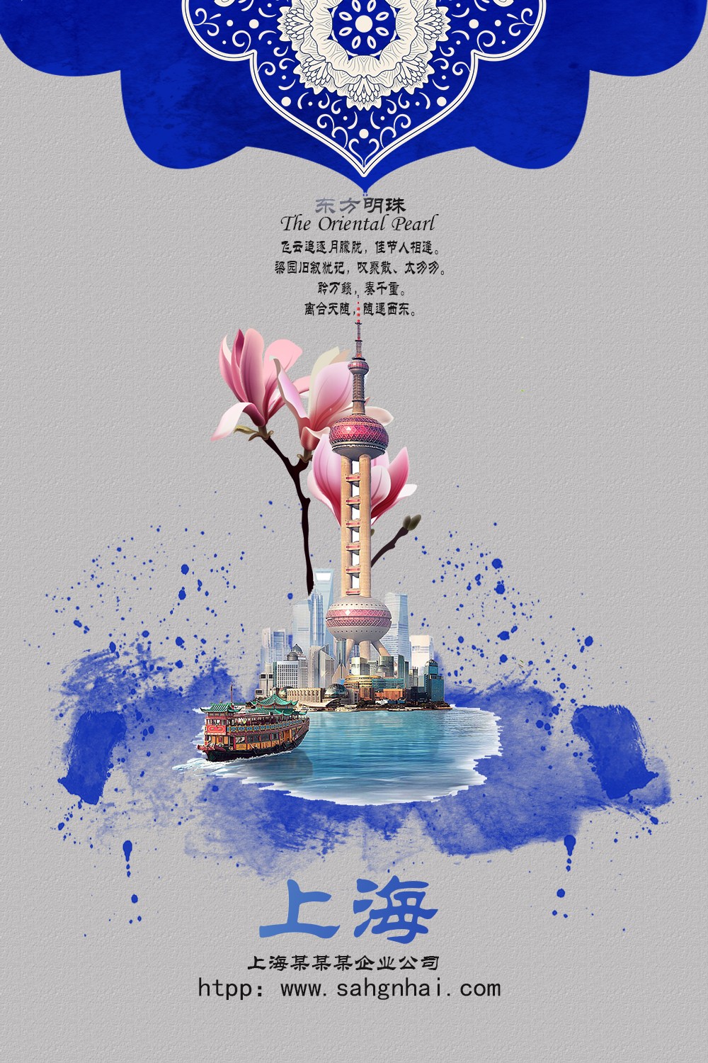 ps-东方明珠城市文化合成海报来源于此课程讲师:讲师虎虎2019-07-28