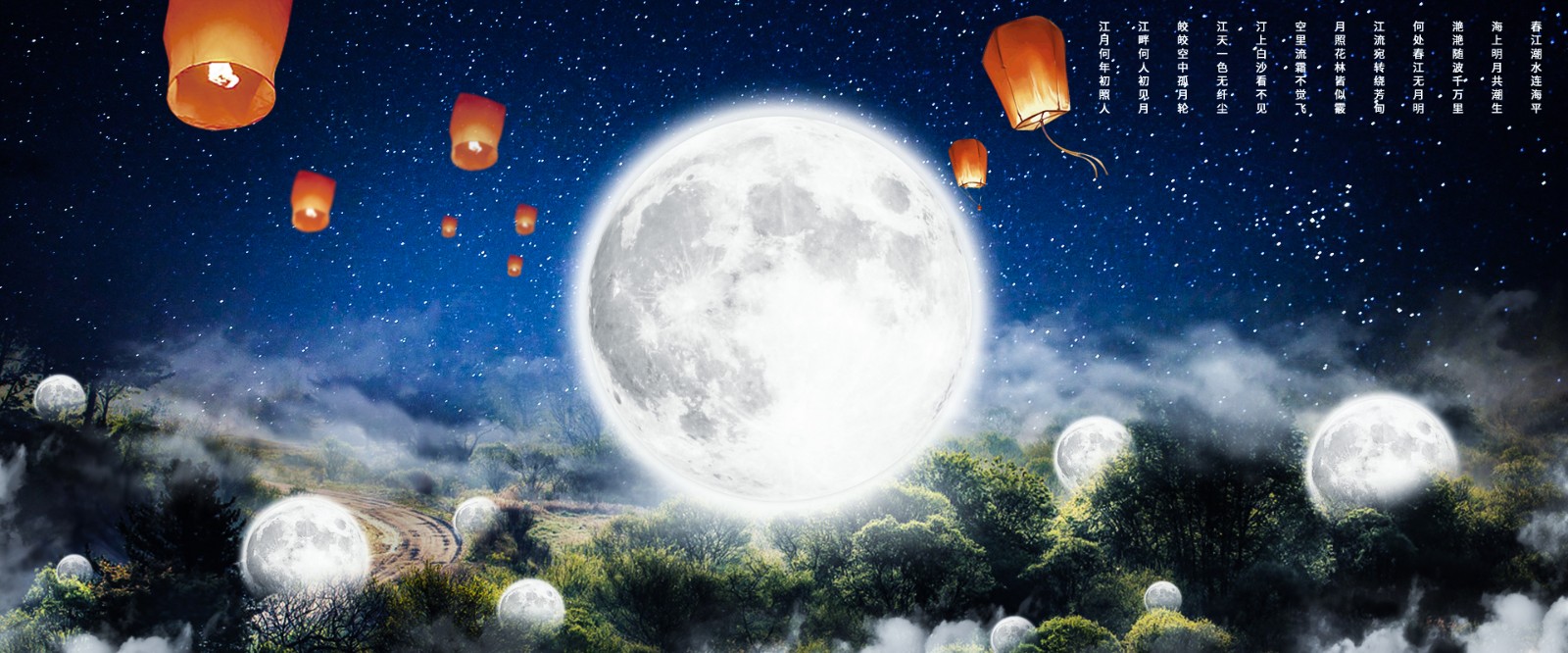 ps-千里明月寄相思-创意海报