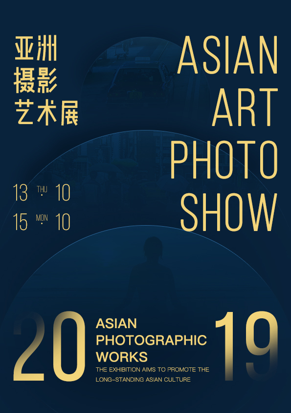 摄影展海报2020-09-27 16:40 举报 0回复 @你回复┏俏┛海报案例排版