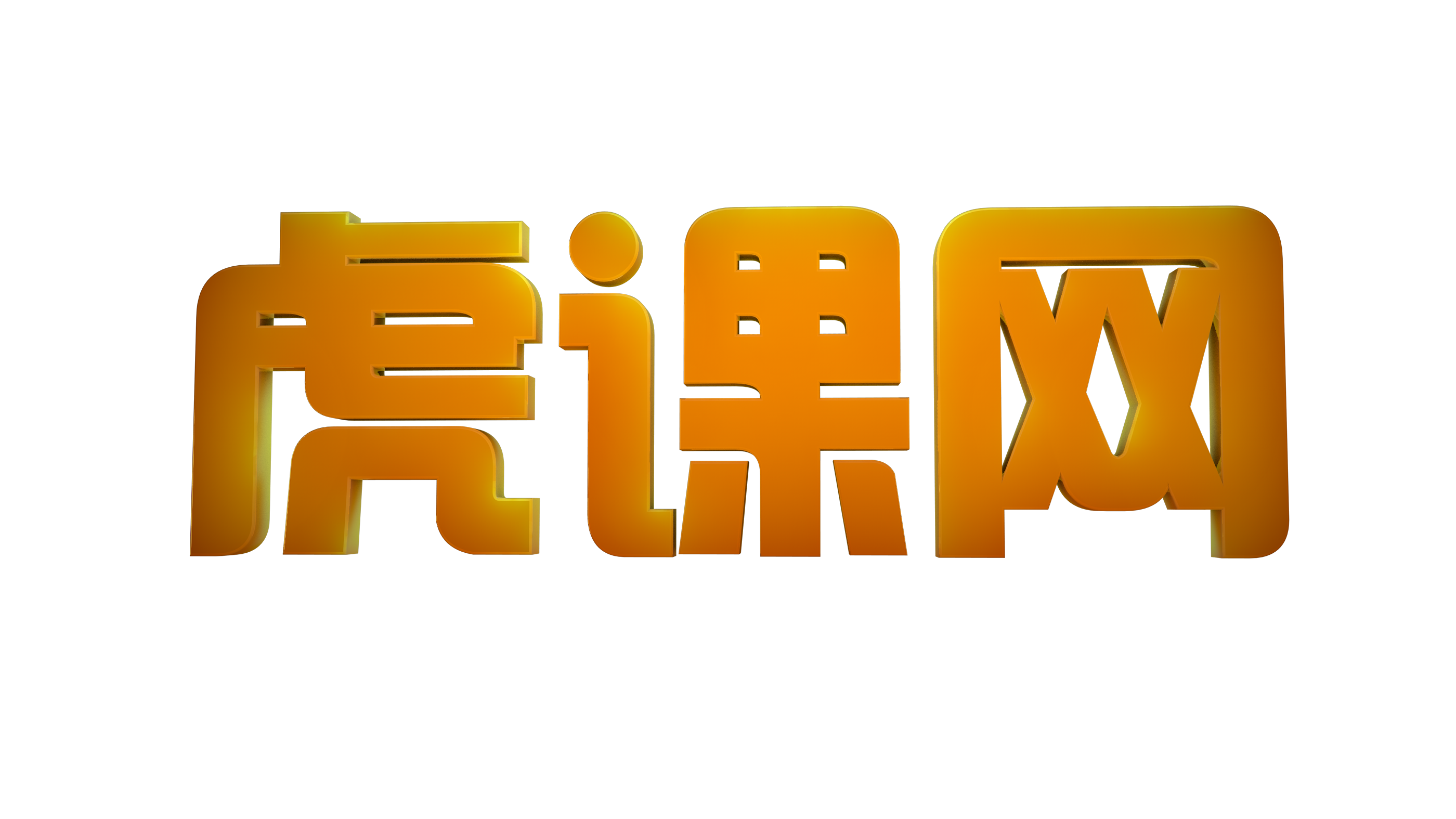 登录虎课网享更多学习特权