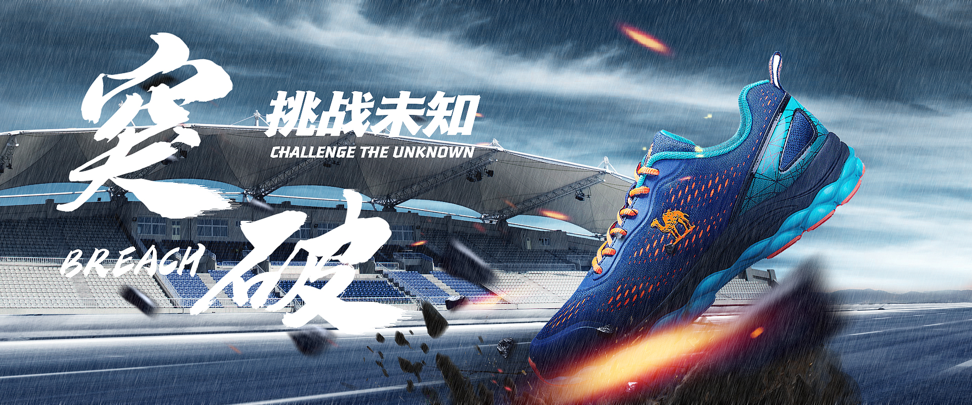 ps-突破运动鞋海报 - 品牌设计教程_ps(cc2015) - 虎课网