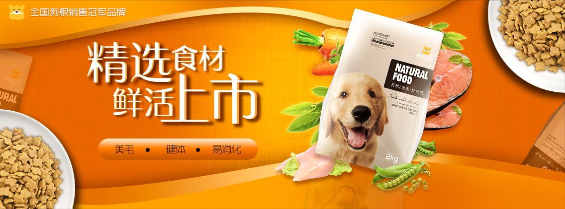 ps-狗粮banner
