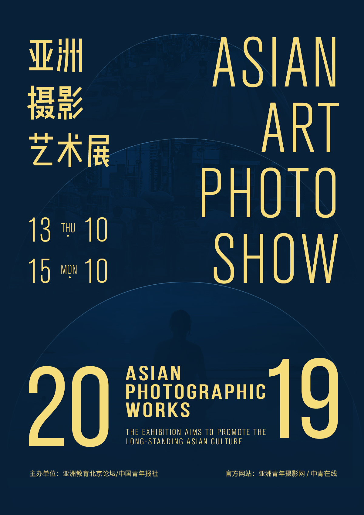 版式设计训练-摄影展海报