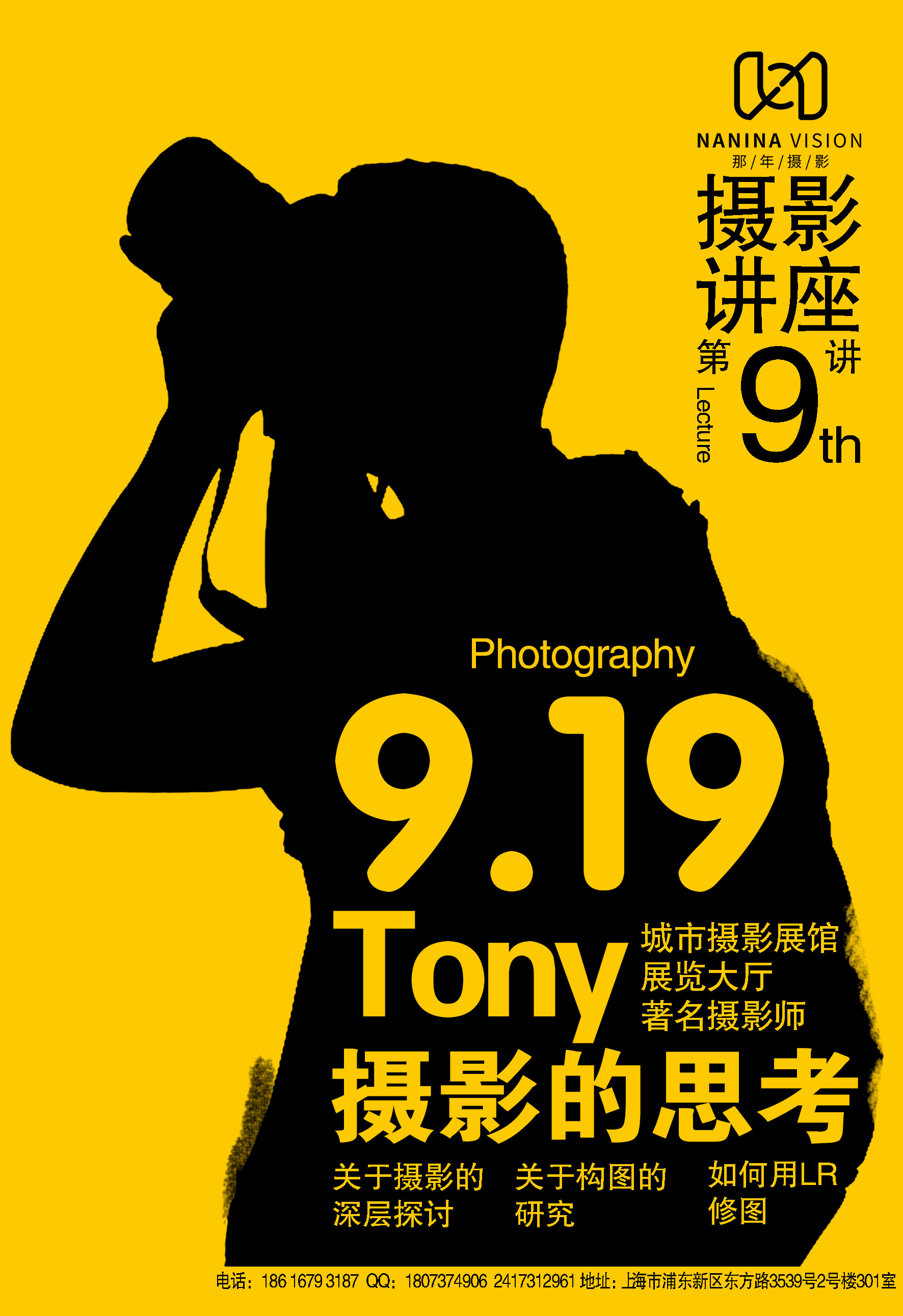 ps-摄影讲座海报来源于此课程讲师:morning2020-12-24 17:29点赞评论