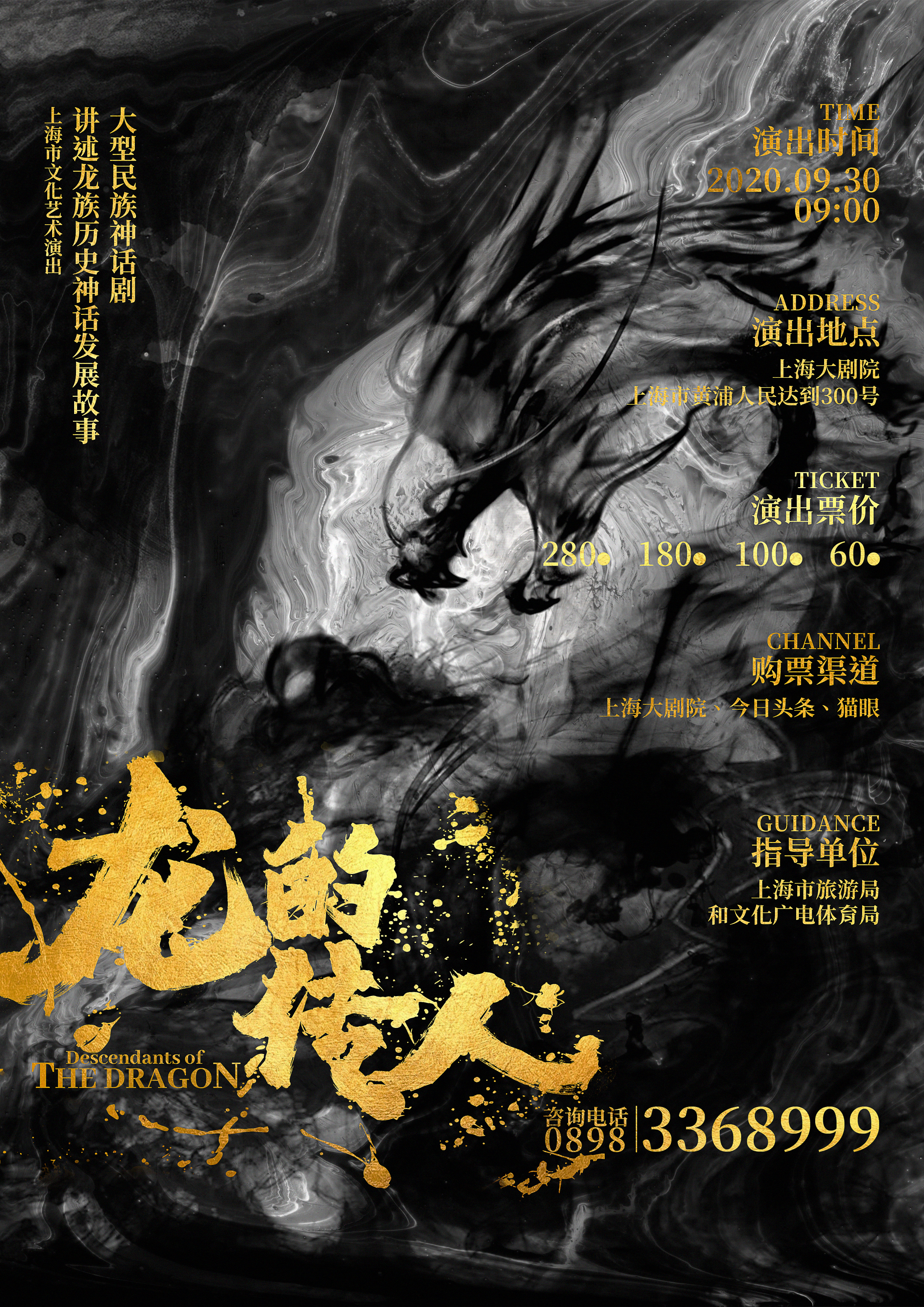 ps-《龙的传人》海报修改示范来源于此课程讲师:邓海贝2020-12-30 03