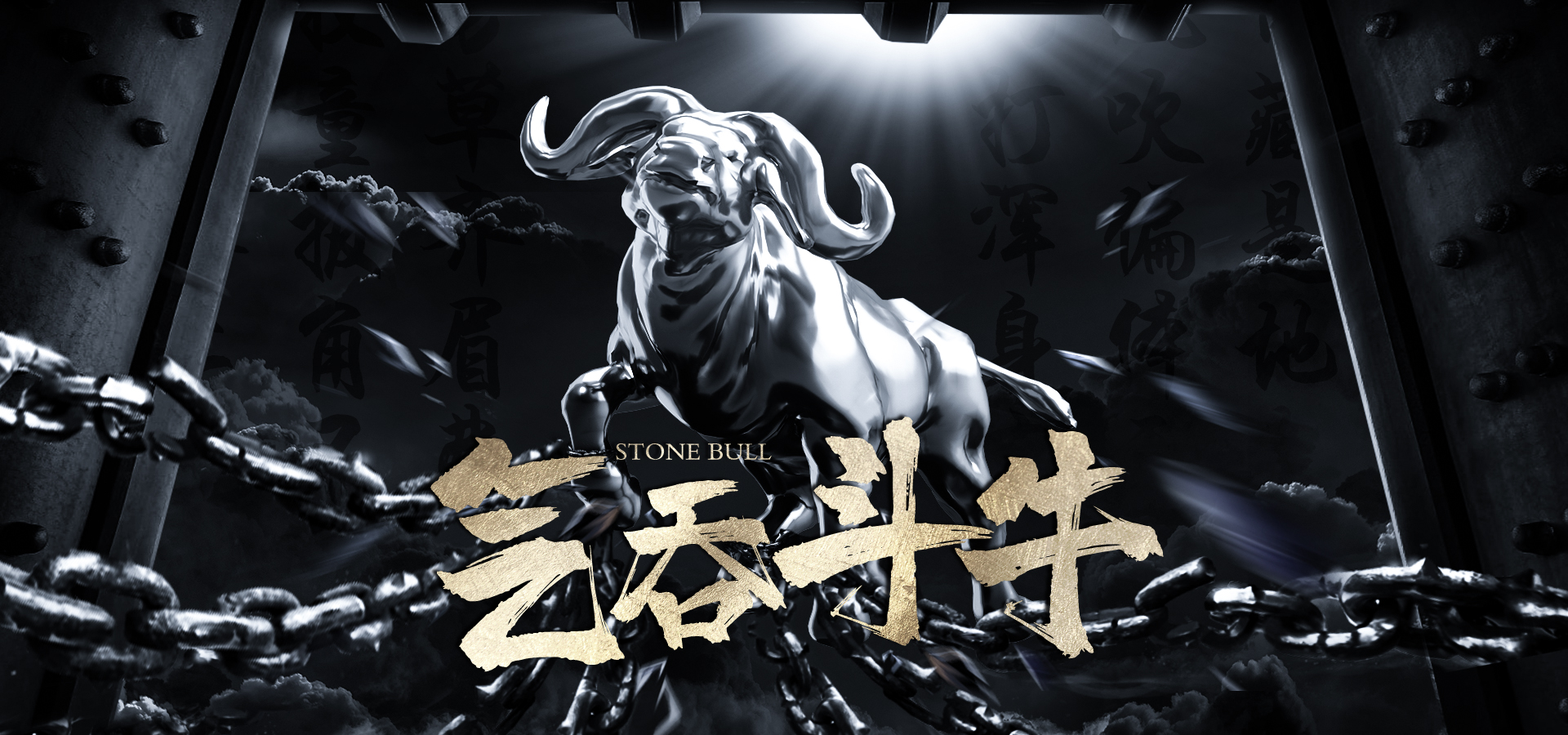 ps-"气吞斗牛"创意视觉海报设计来源于此课程讲师:星山2021-01-02 13