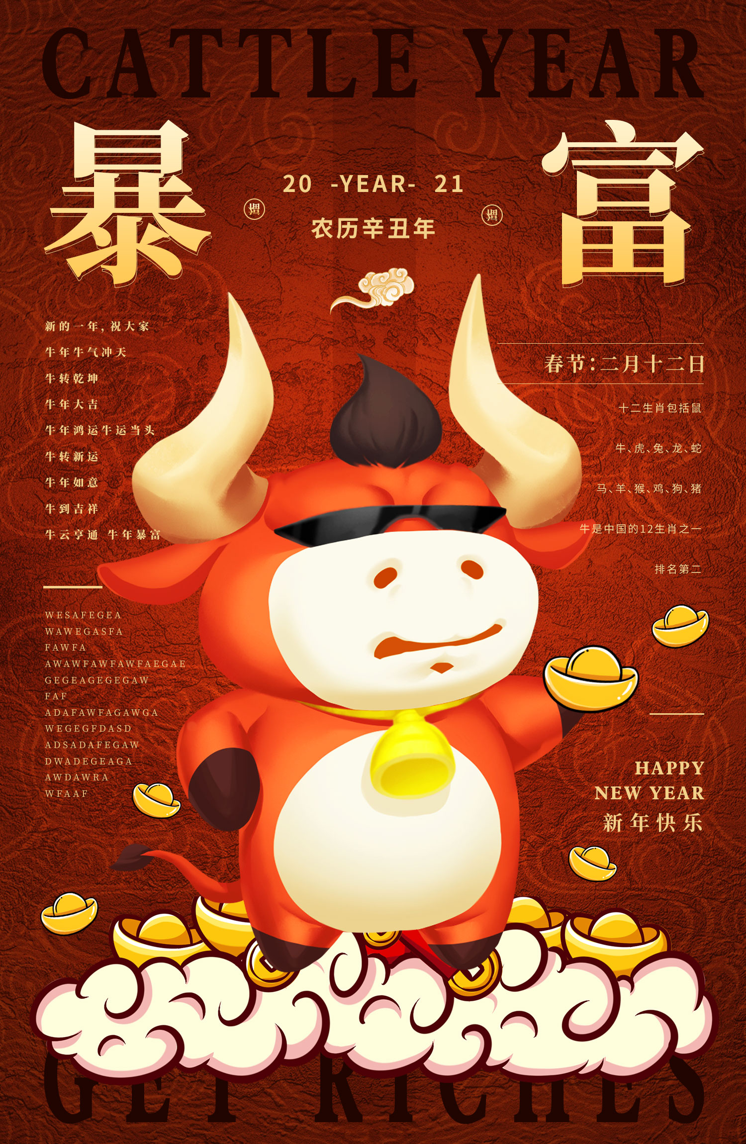 ps-"牛年暴富"创意海报设计来源于此课程讲师:星山2021-01-04 20:20点