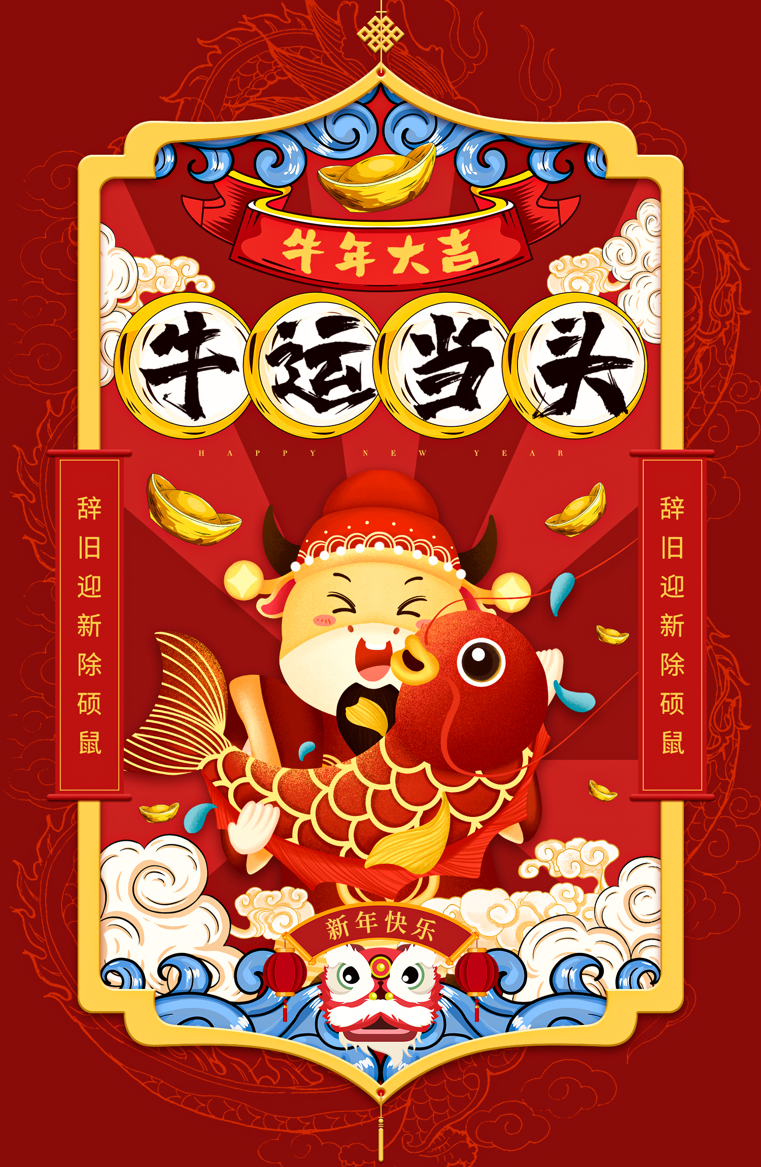 ps-"牛运当头"牛年创意海报设计来源于此课程讲师:星山2021-01-04 12