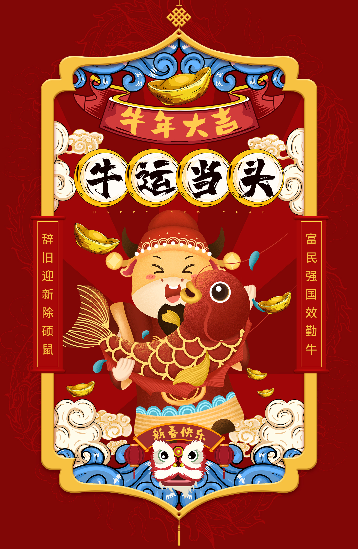 ps-"牛运当头"牛年创意海报设计来源于此课程讲师:星山2021-01-21 16