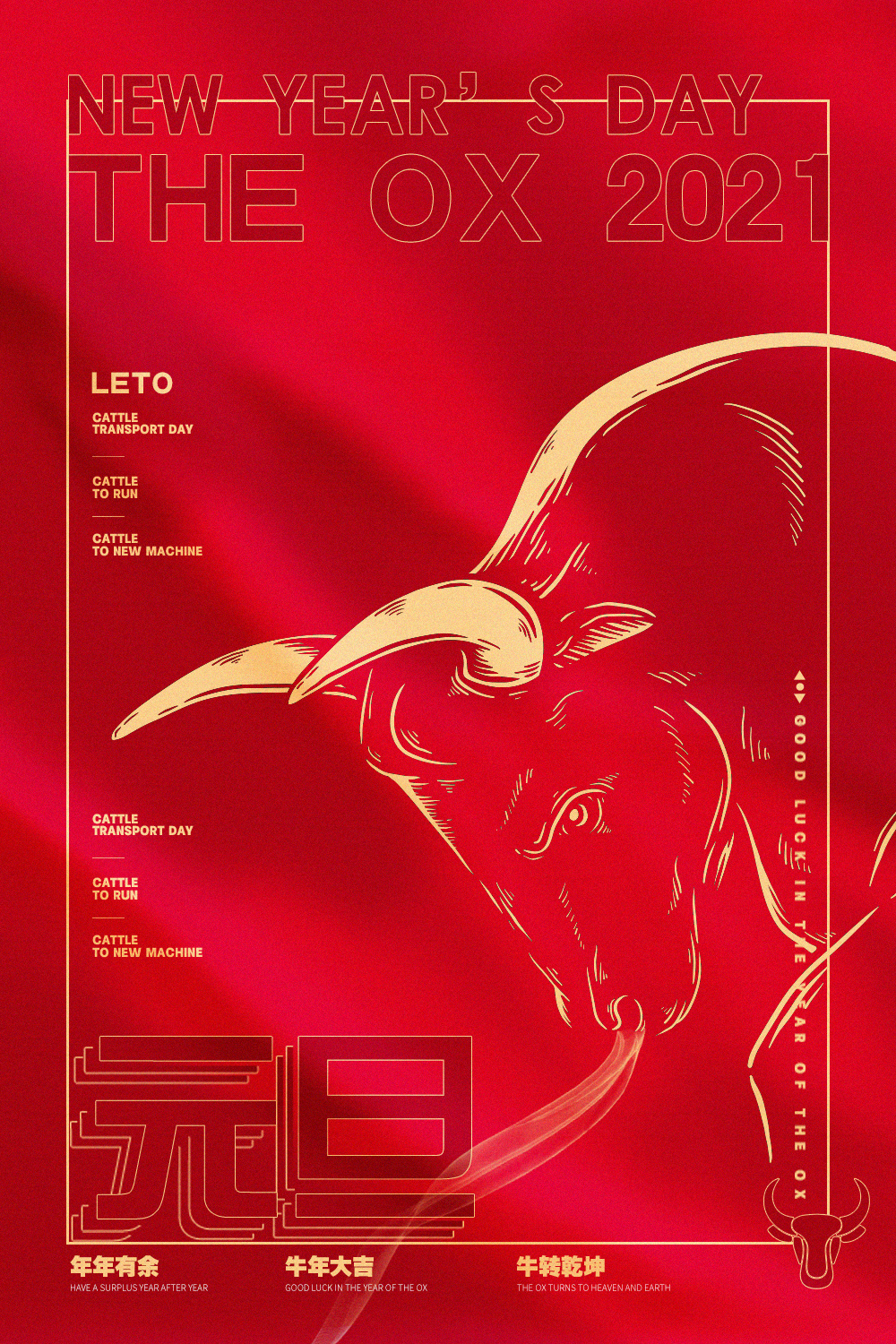 ps-2021元旦牛年极简风版式海报