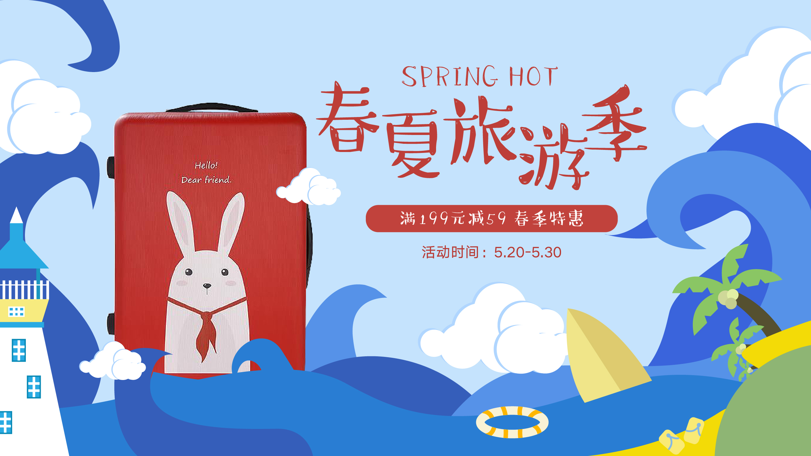 扁平风banner设计应用-扁平风插画