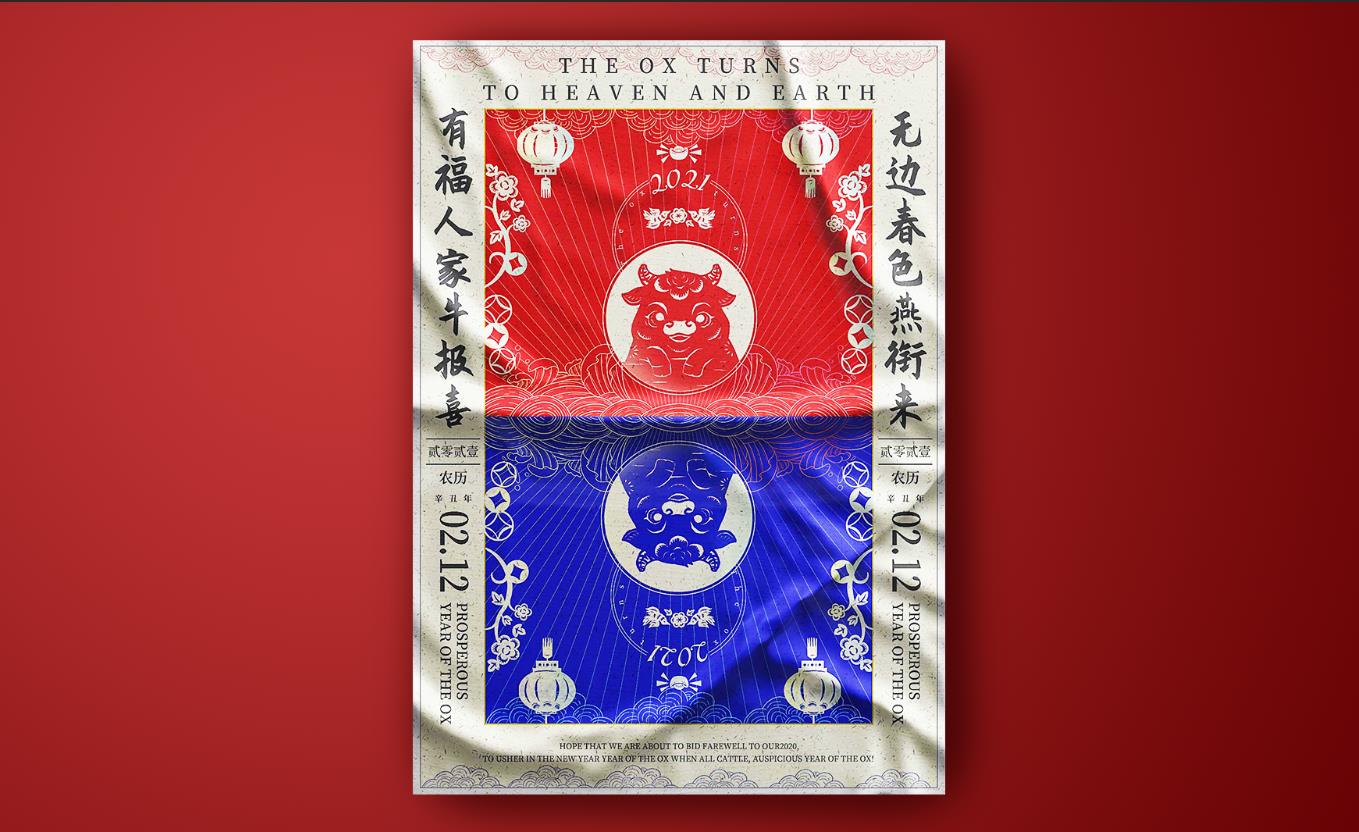 春节红蓝撞色复古海报[图片]-来自求己的动态 - 虎课网