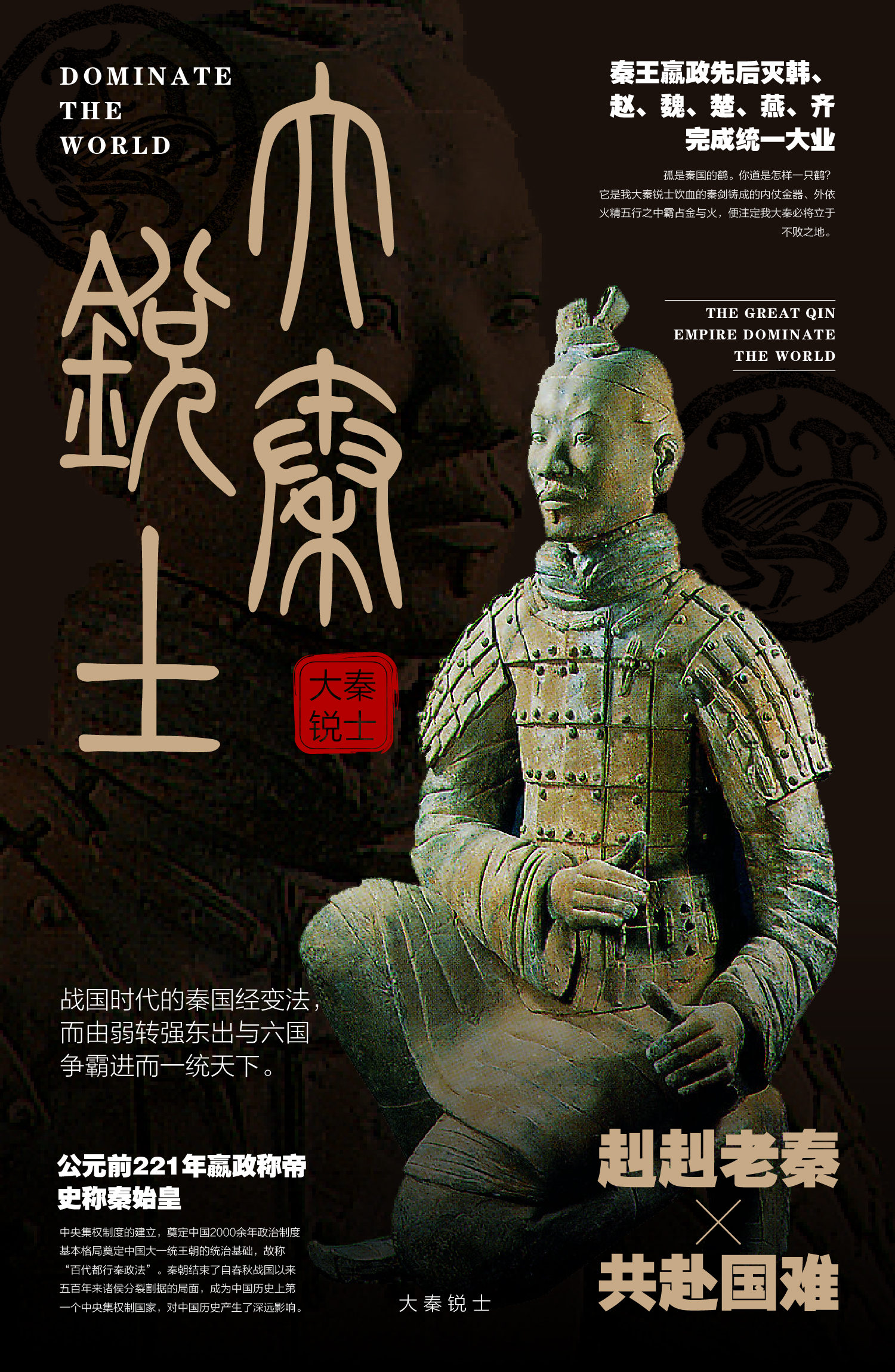 ps-兵马俑创意海报来源于此课程讲师:星山2021-02-06 16:16点赞评论(1