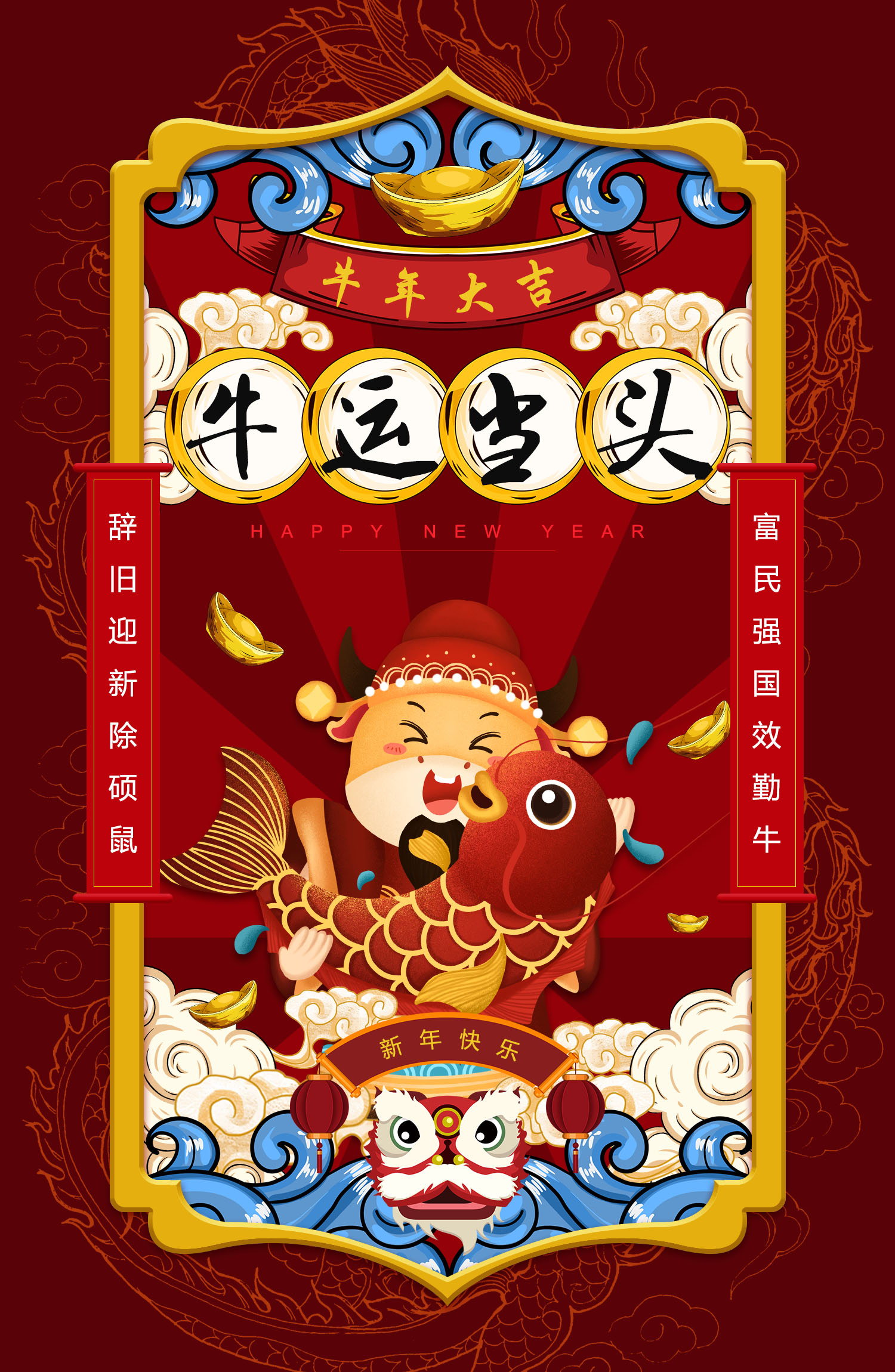 ps-"牛运当头"牛年创意海报设计来源于此课程讲师:星山2021-03-03 21