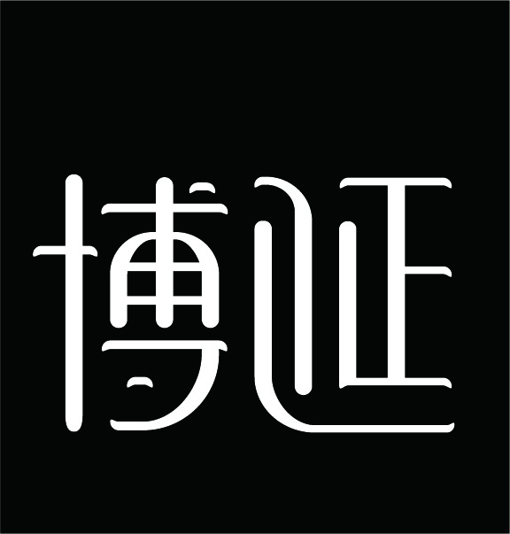 字體設計-鋼筆工具造文字-活用10(悠然字得系列)