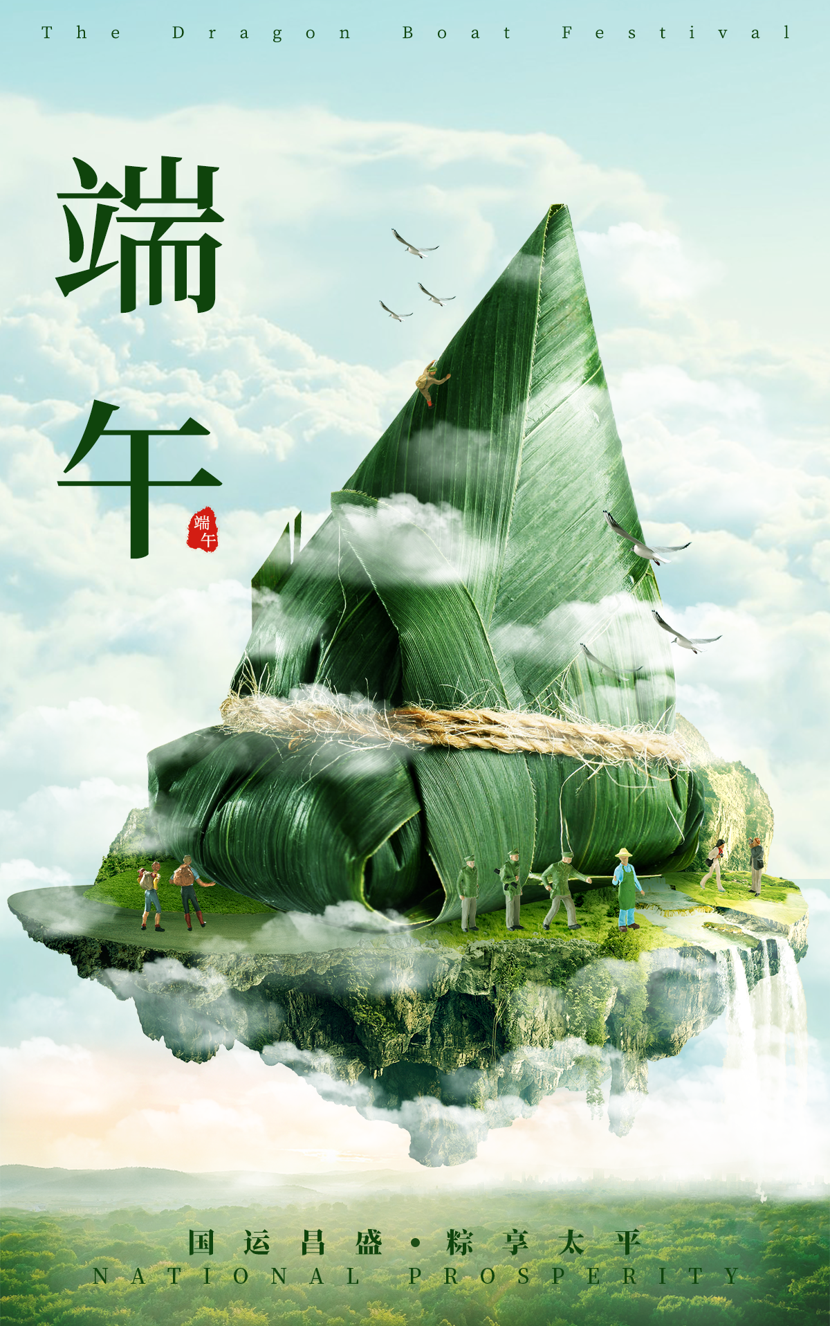 ps-《粽若千斤》端午节创意海报设计
