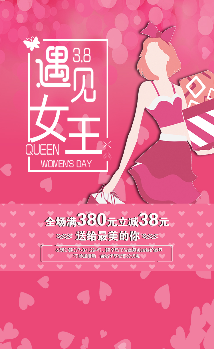 ps-做自己的女王-3.