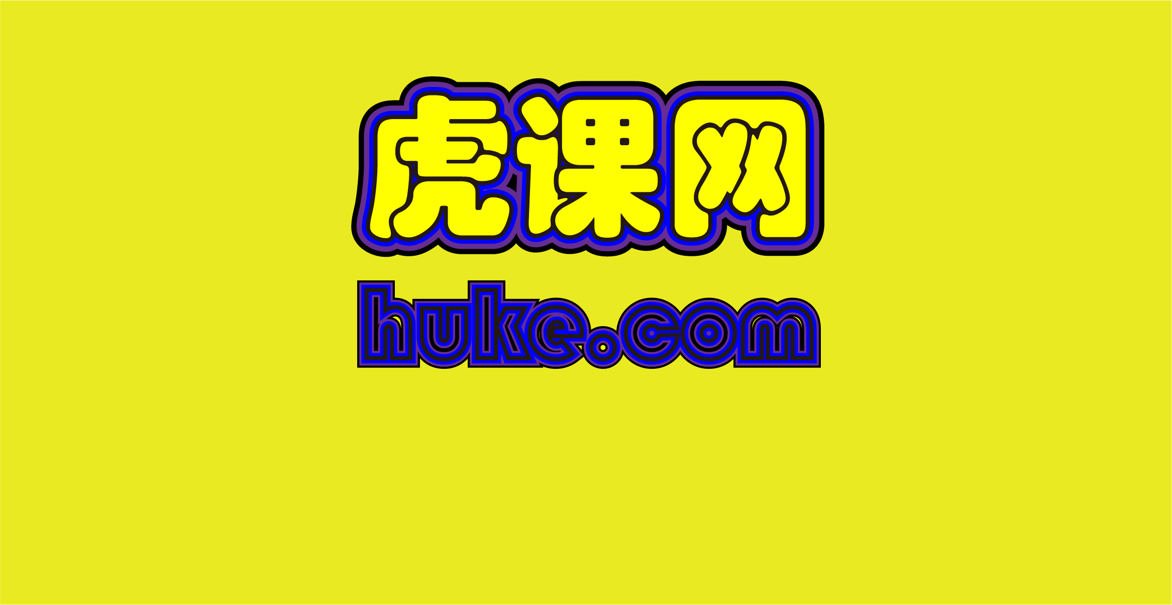 登录虎课网,享更多学习特权