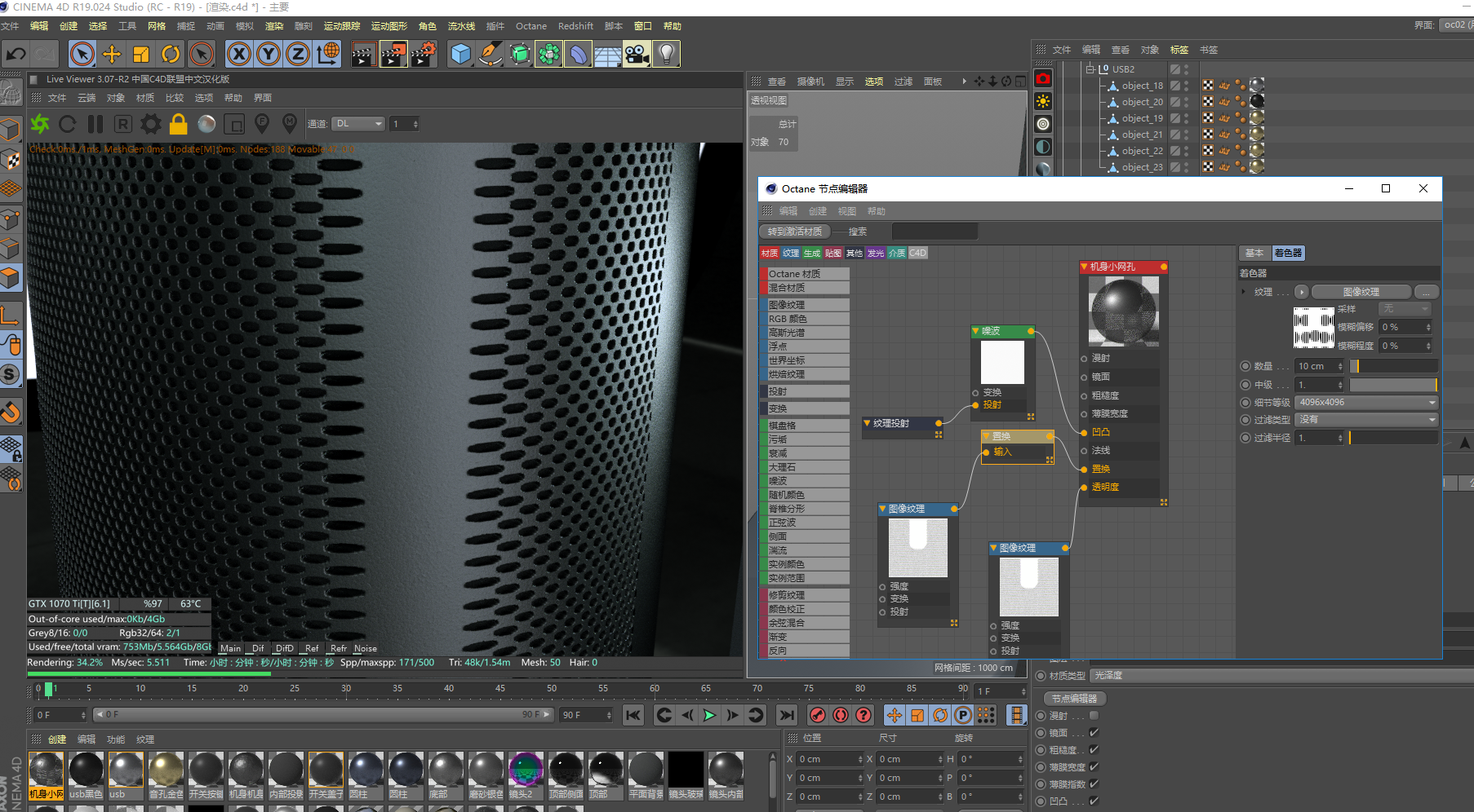 老师,uv贴图出现中间有拉伸,前后都没问题,应该怎-来自白茶易水的动态