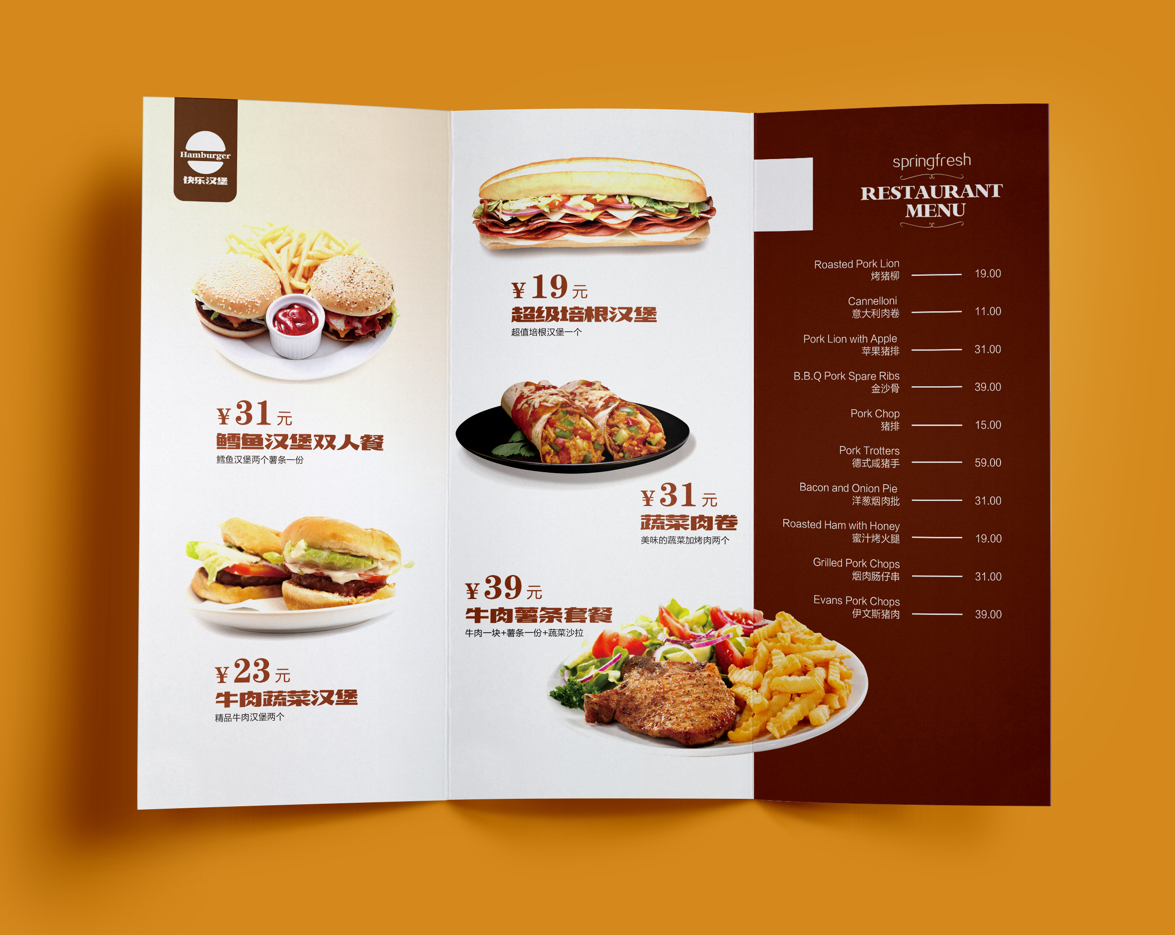 ps-西式快餐三折页菜单设计来源于此课程讲师:morning2021-07-29 11
