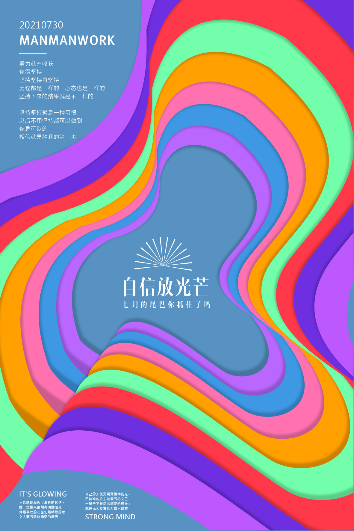 自信放光芒,作业提交.[图片]-来自满满的动态 - 虎课网