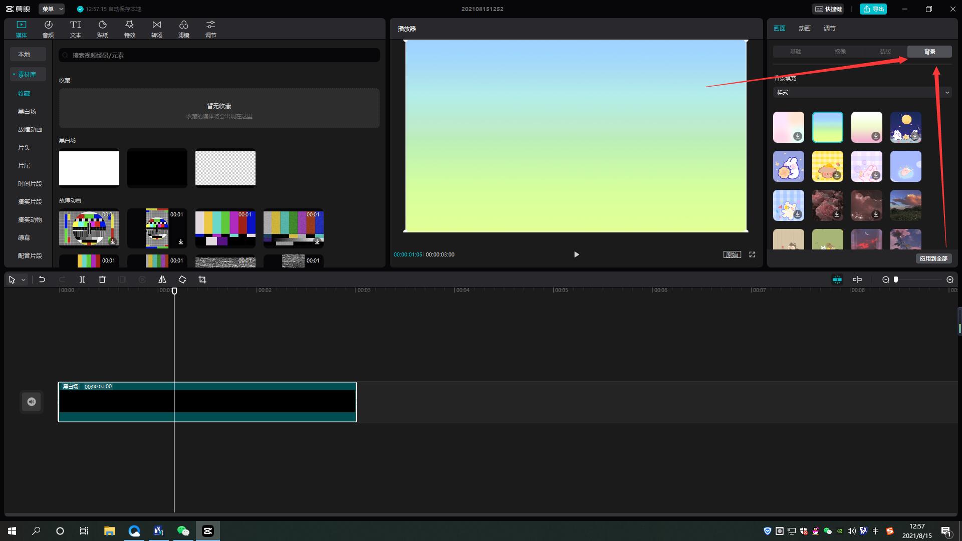 统一回复:剪映专业版(1.6.