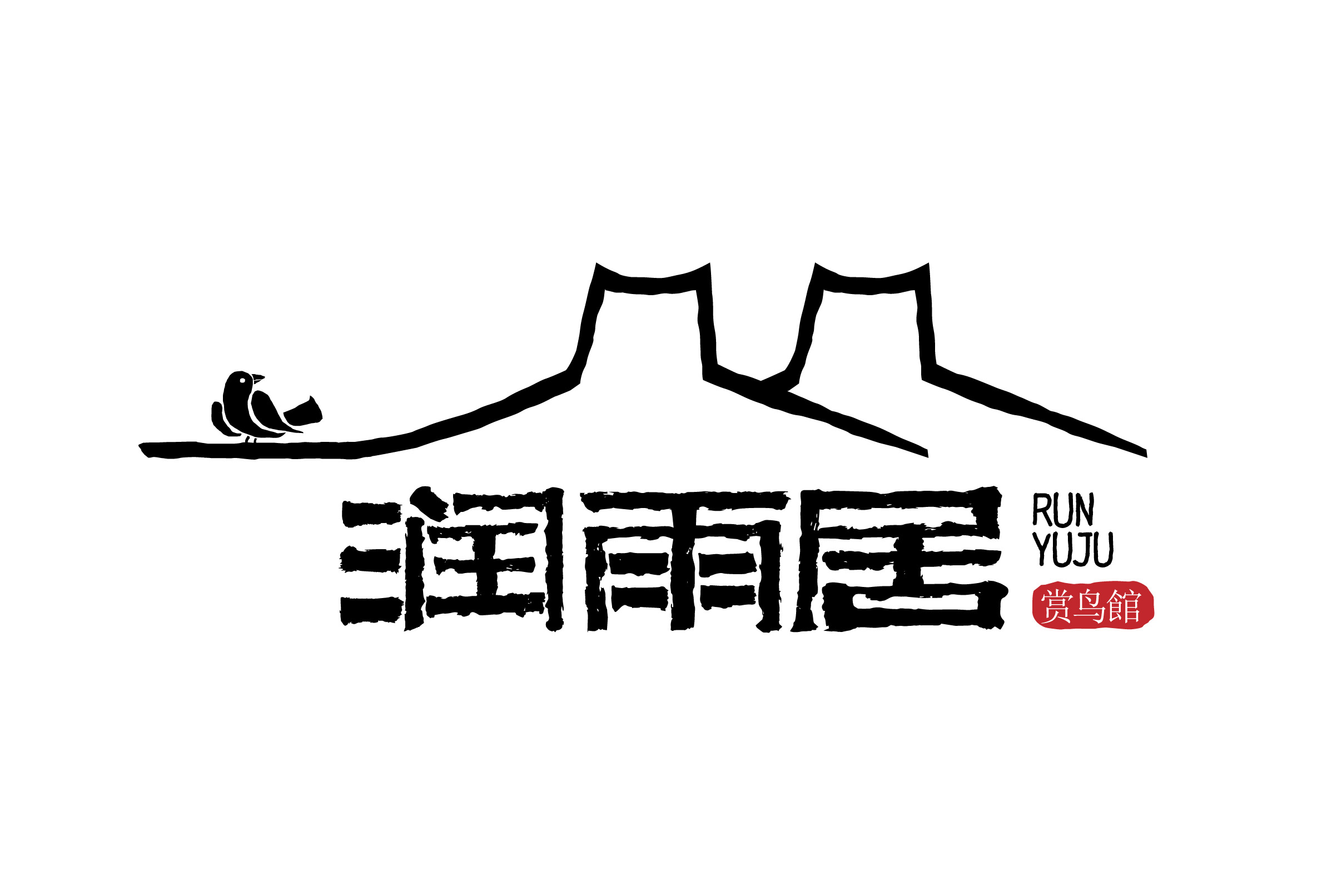 ai-《弄堂里》书法字体logo创作手法