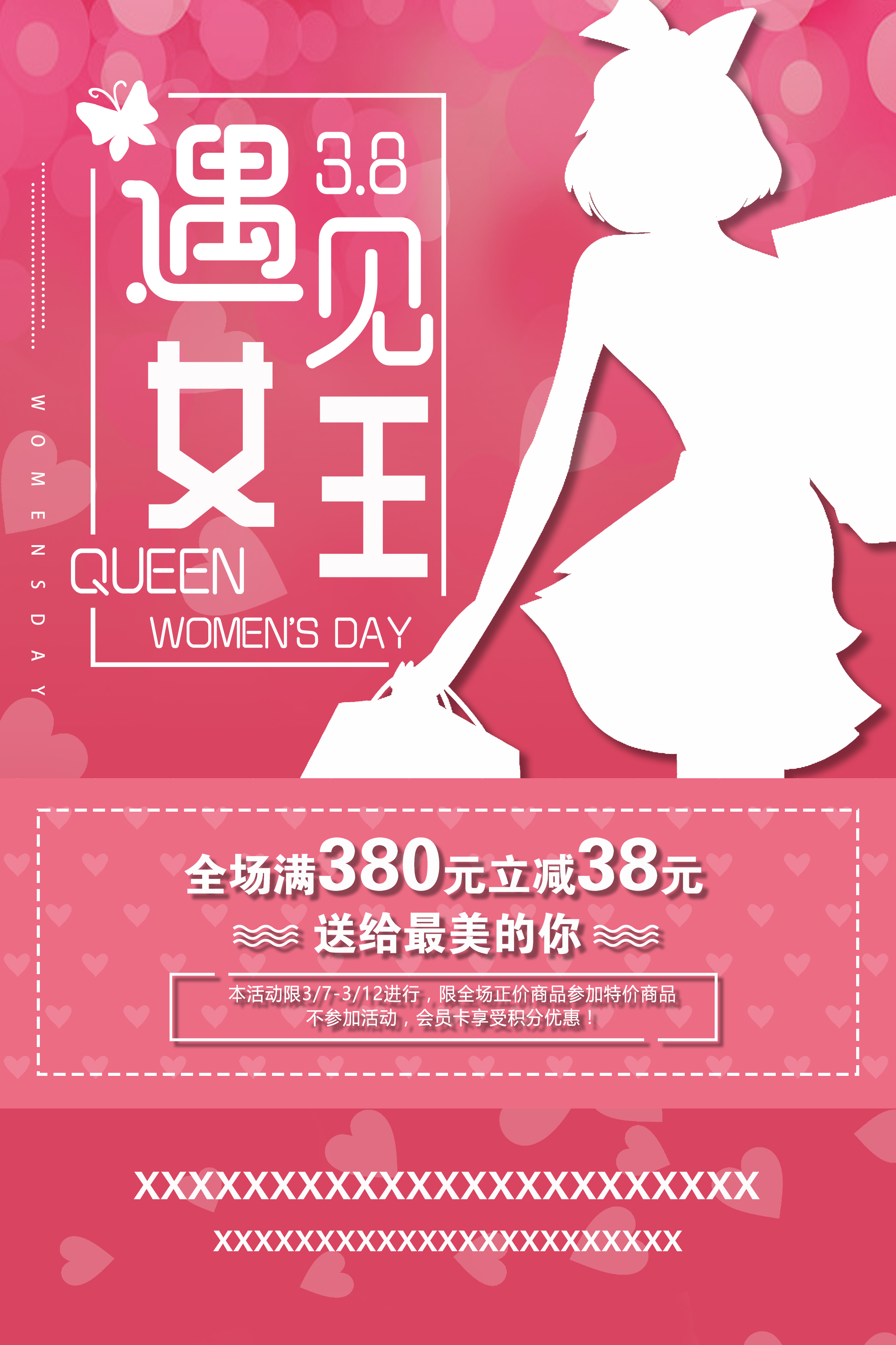 ps-做自己的女王-3.