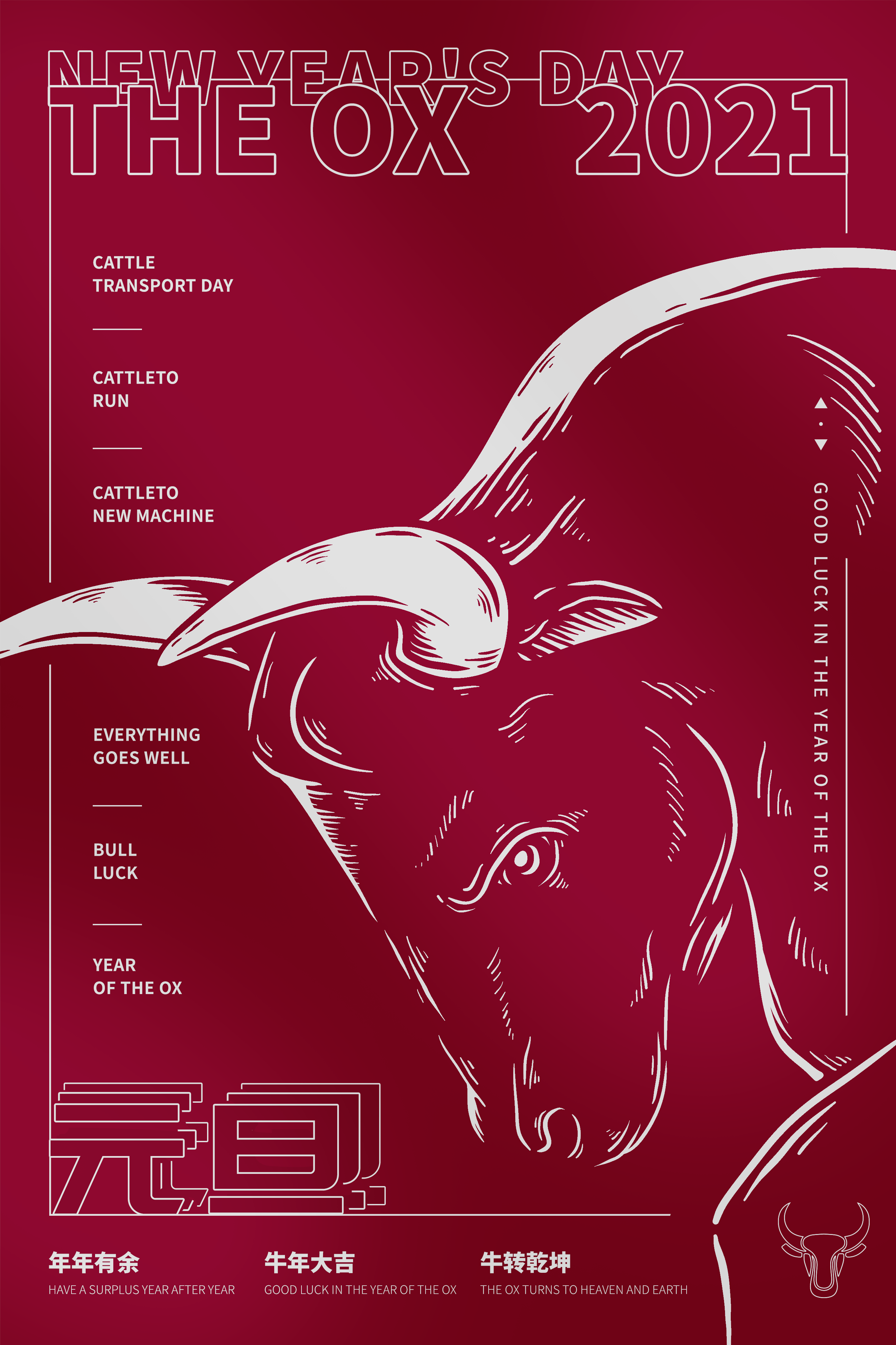 ps-2021元旦牛年极简风版式海报