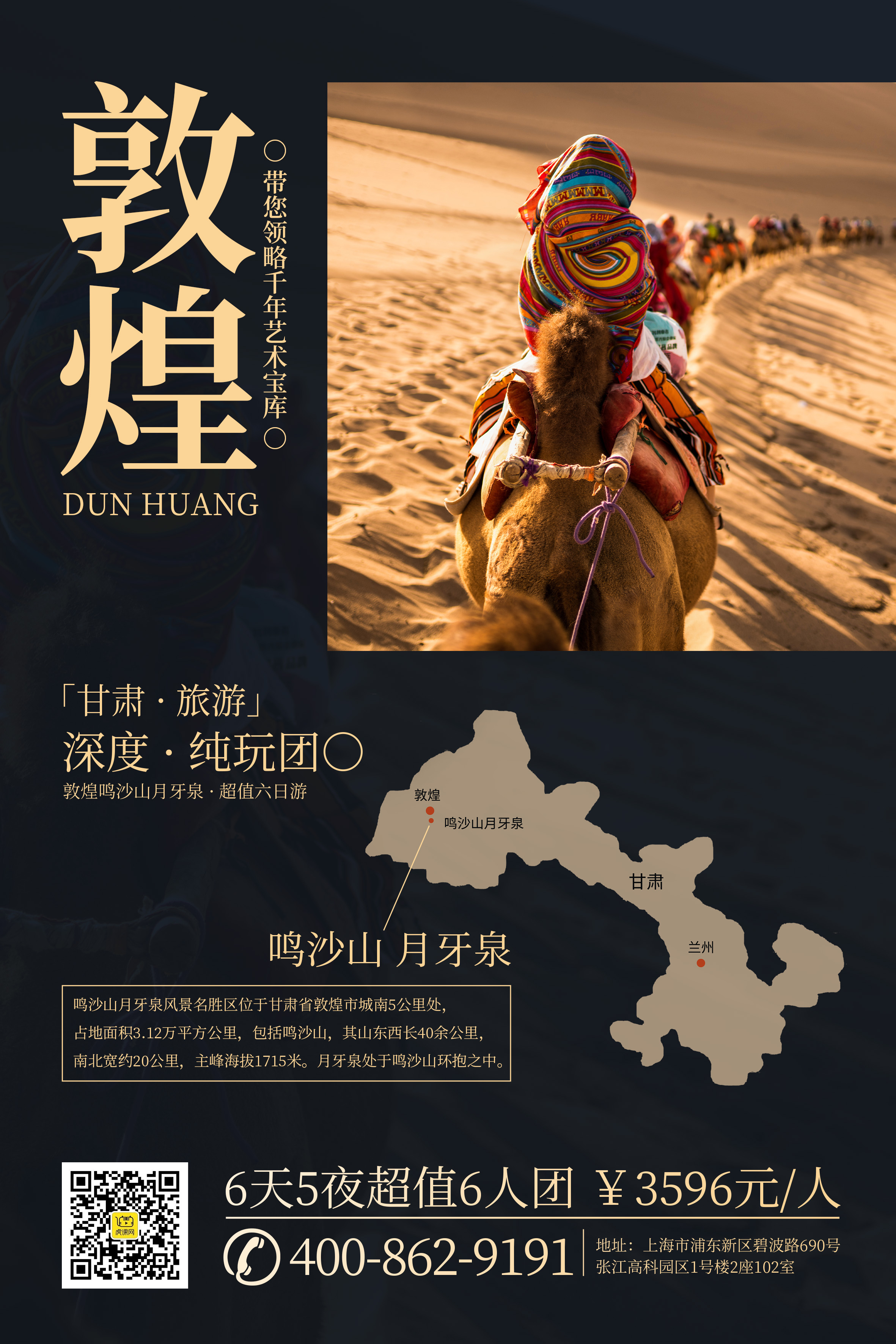 敦煌网站建设文案模板_(标题 敦煌网的竞争优势有哪些?