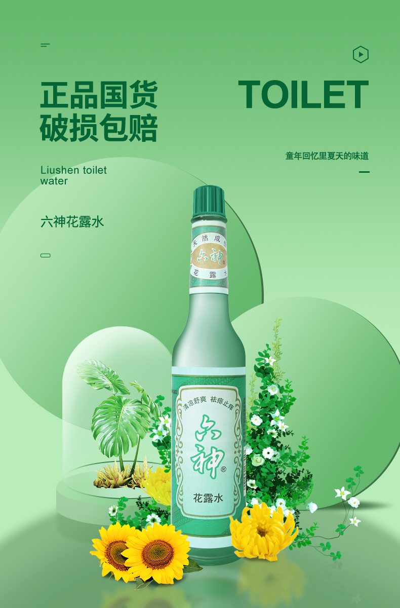 ps-花露水详情海报设计 场景搭建来源于此课程讲师:麻辣二锅头2021-11