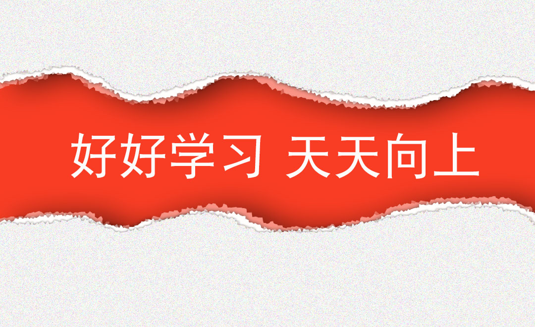 好好学习,天天向上[图片]-来自vivian的动态 - 虎课网