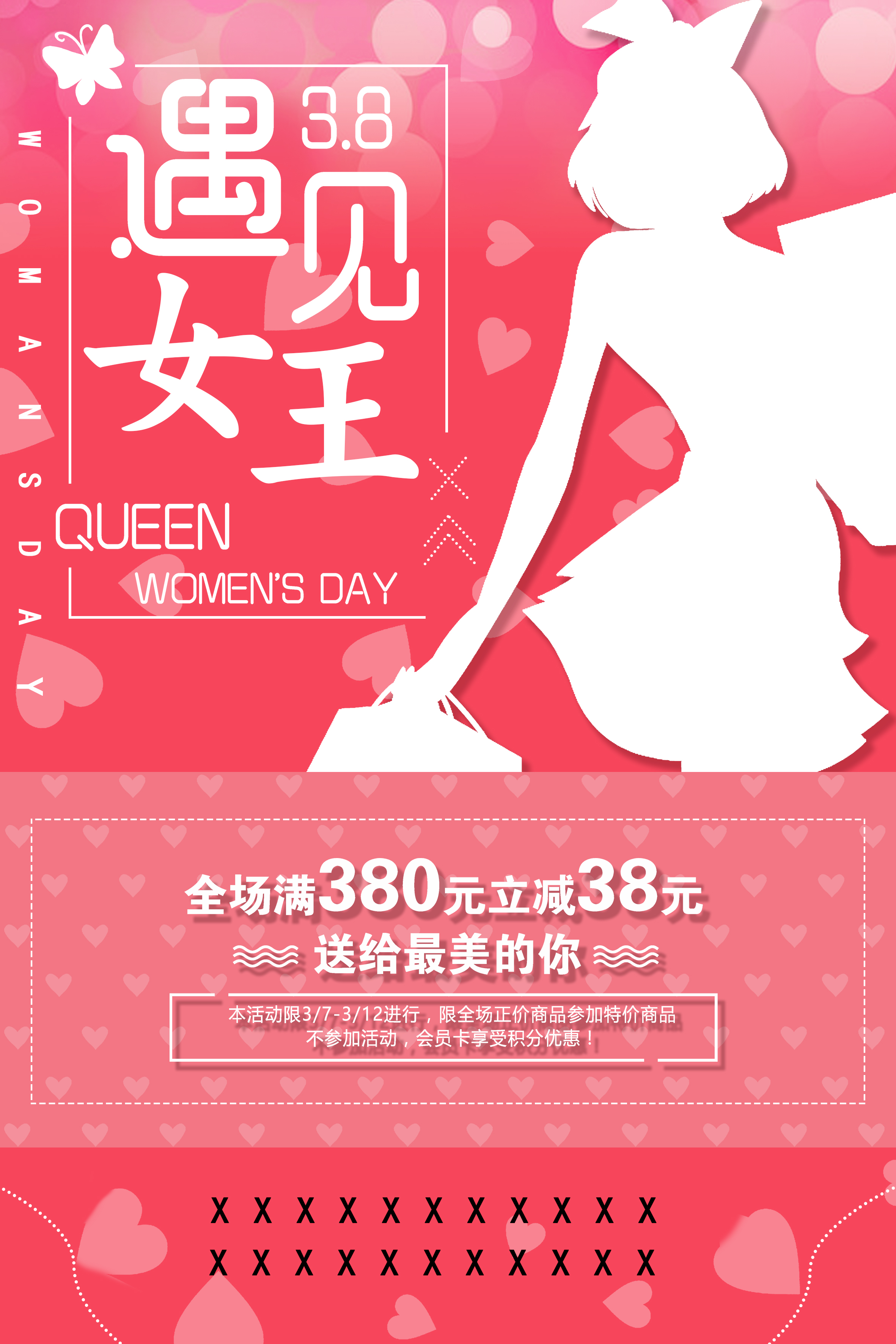 ps-做自己的女王-3.