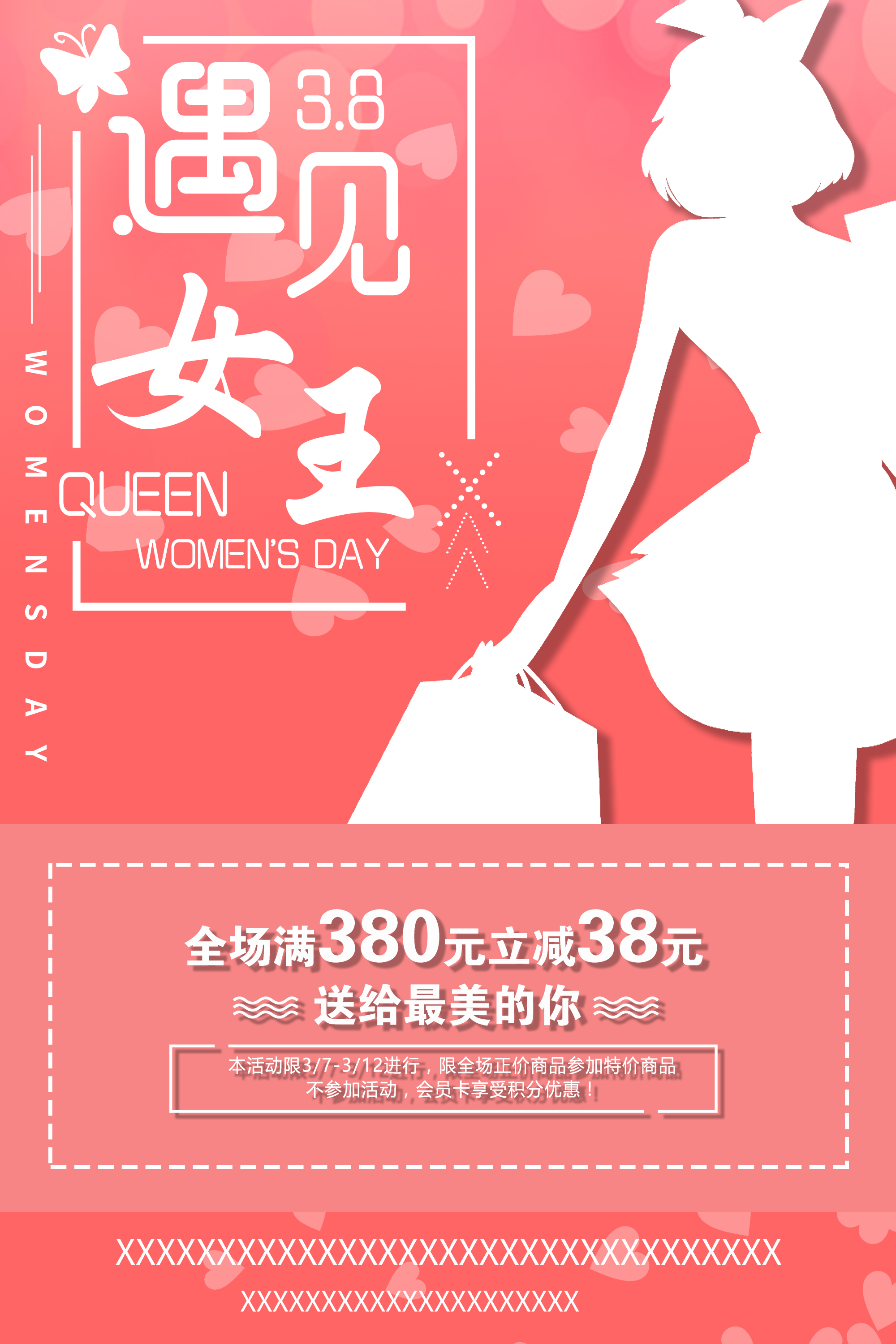 ps-做自己的女王-3.