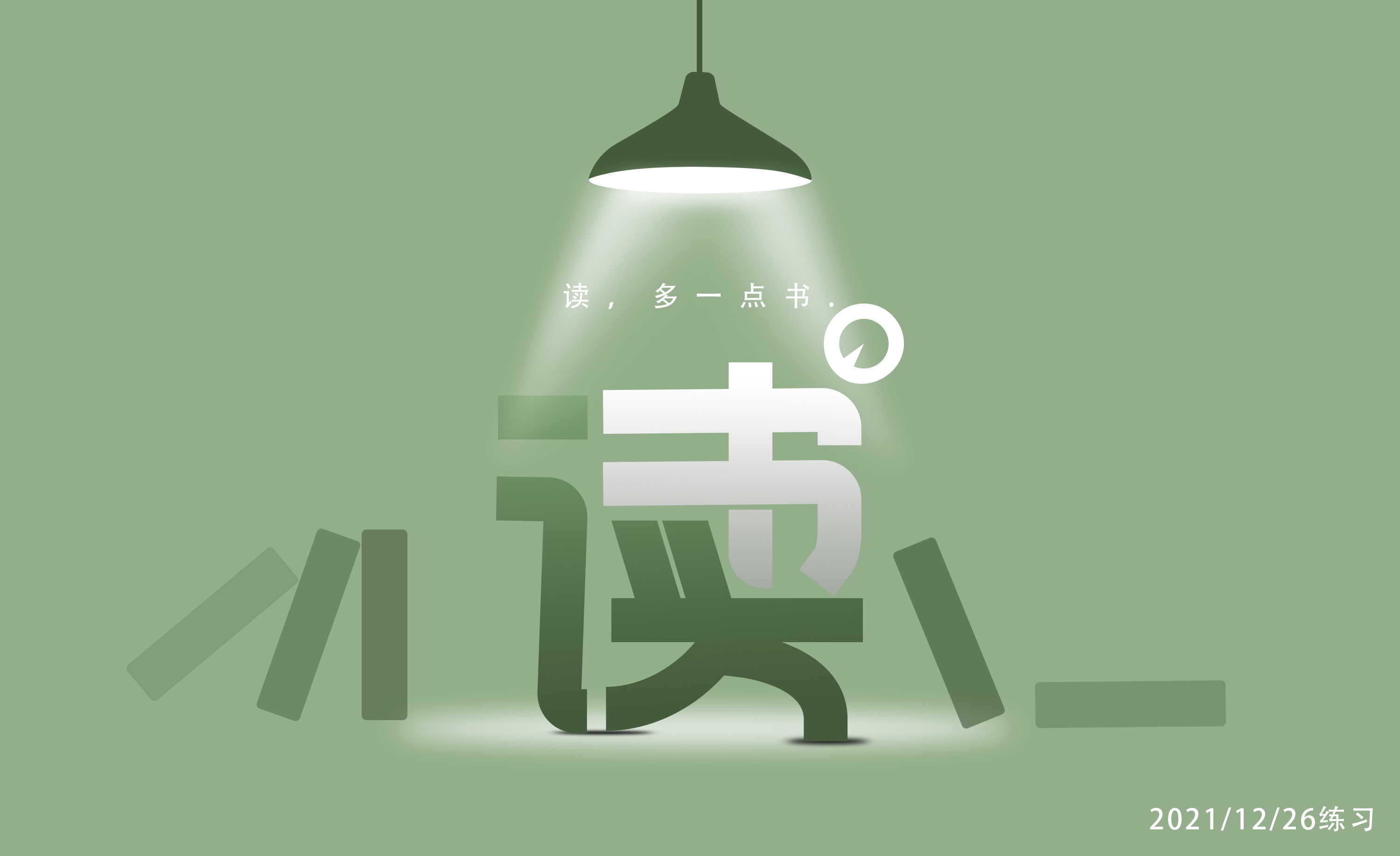 今日练习[虎虎_打call][图片]-来自嘟嘟o觜的动态 - 虎课网