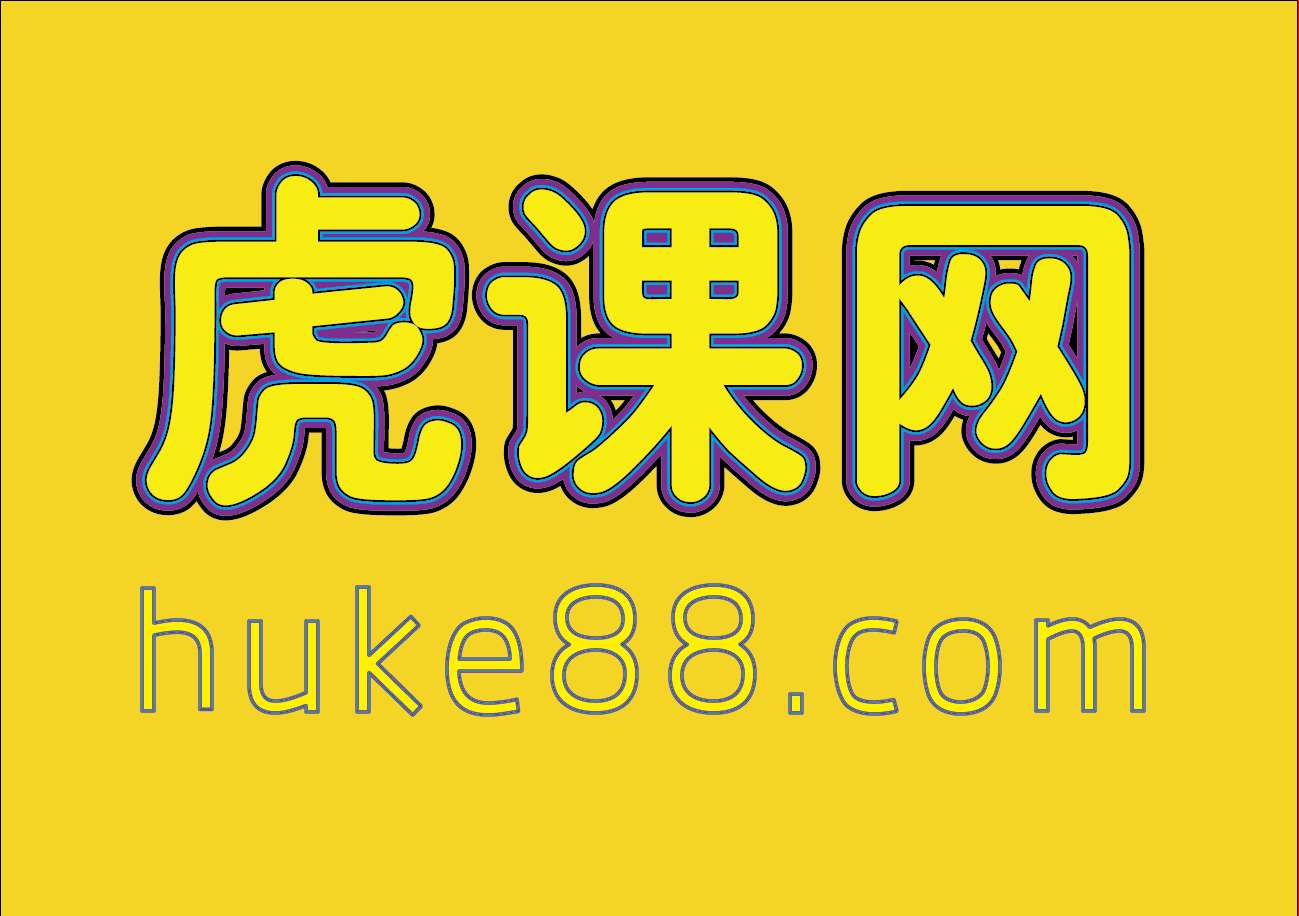 登录虎课网,享更多学习特权