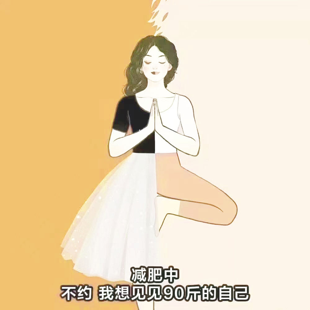 减肥有人有好办法不 短期掉秤[图片]-来自逗比胖妞妞的动态 - 虎课网