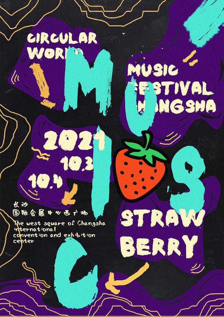 ps-草莓音乐节-个性版式海报设计