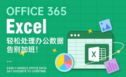 Excel（新版）