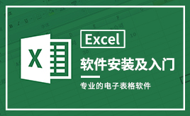 Excel 教程