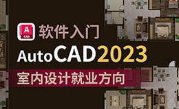 CAD室内(2023)