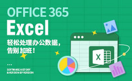 Excel（新版）