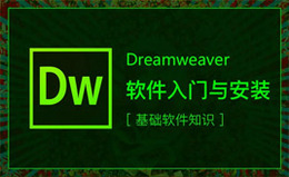 Dreamweaver