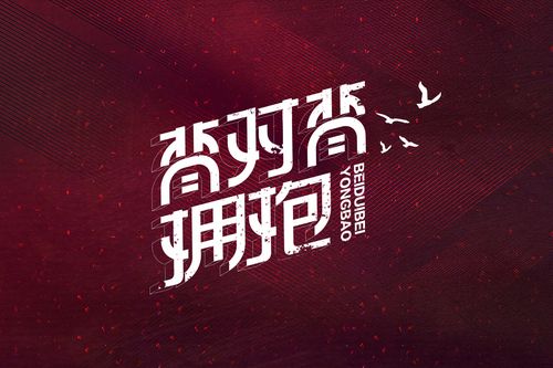 ai ps-背对背拥抱