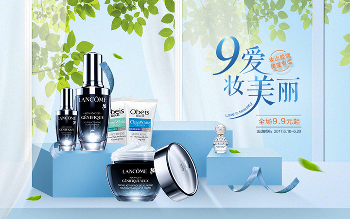 ps-蓝色清新化妆品海报