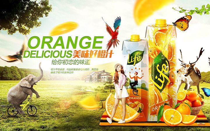 PS-橙汁合成海报 