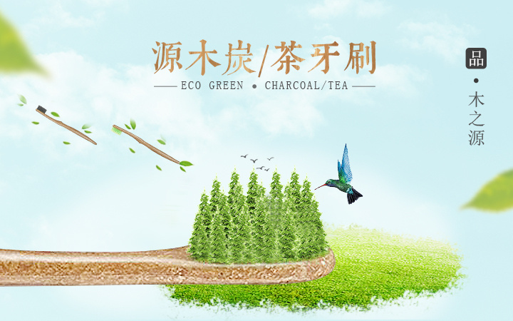 ps-牙刷创意特效合成广告 - 平面设计教程_ - 虎课网